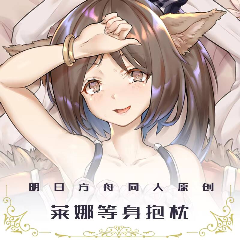 Pillow Case Arknights Game Per - Perfume Queen ulasan dan harga